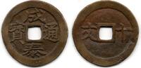 Annam 1 Sapèque Empereur Thanh Thai -
