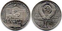 Russie - Russia - Russland 1 Rouble 1980 AU 2.89 US$  +  8.84 US$ shipping