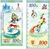 Russie - Russia - Russland -