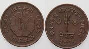 Nepal 5 Paisa Mahendra Bir Bikram -