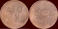 1 Keping NEDERLAND (NETHERLANDS,KINGDOM) - WILLEM I, 1815-1840 - NEDERLANDS OOST-INDIË (DUTCH EAST INDIES) - MALAYSIA - AH1251 (AD 1835 -