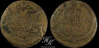 Russia 5 kopecks Copper 5 Kopecks - Catherine II ЕМ - 1775 Russia -