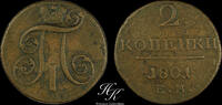 Russia 2 kopecks 1801 Copper 2 Kopecks - Paul I ЕМ- 1801 Russia XF 41.06 US$  +  14.08 US$ shipping
