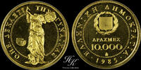 Greece 10000 drachmai 1985 Gold proof 10.000 Drachmai 1985 - Decade For ... 985.48 US$  +  52.79 US$ shipping
