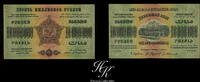 Russia 10000000 roubles 1923 10000000 Roubles 1923 Russia (Transcaucasia... 52.79 US$  +  14.08 US$ shipping
