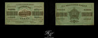 Russia 100000000 roubles 1924 100000000 Roubles 1924 Russia (Transcaucas... 52.79 US$  +  14.08 US$ shipping