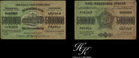 Russia 5000000 ROUBLES 1923 5000000 Roubles 1923 Russia (Transcaucasia Z... 52.79 US$  +  14.08 US$ shipping