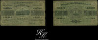 Russia 25000000 ROUBLES 1924 25000000 Roubles 1924 Russia (Transcaucasia... 41.06 US$  +  14.08 US$ shipping