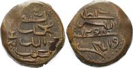 Malediven 2 Lari (Bodu Larin) Mohammad Imad ad-Din IV. 1835-1882 -