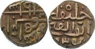 Sultanat Jaunpur Falus Shams al-Din Ibrahim Shah 1402-1440 -