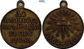 Russland Bronzemedaille Nikolaus II. 1894-1917 -