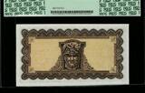 Ireland Republic 5 Pounds 1975 About Uncirculated PCGS 58 PPQ
