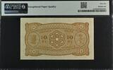Norway 10 Kroner 1944 Only one better! Stunning note!! PMG 66 EPQ