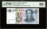 China 10 Yuan 2005 Fancy serial number. PMG 66 EPQ 34.93 US$  +  29.11 US$ shipping