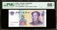 China 5 Yuan 2005 Fan y serial number. PMG 66 EPQ 32.60 US$  +  29.11 US$ shipping