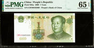 China 1 Yuan 1999 Fancy serial number. PMG 65 EPQ 31.44 US$  +  29.11 US$ shipping