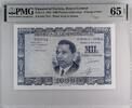 Equatorial Guinea 1000 Pesetas guineanas 1969 PMG 65 EPQ 203.75 US$  +  29.11 US$ shipping