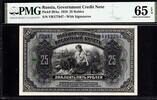 Russia 25 Rubles 1918 PMG 65 EPQ 291.07 US$  +  29.11 US$ shipping
