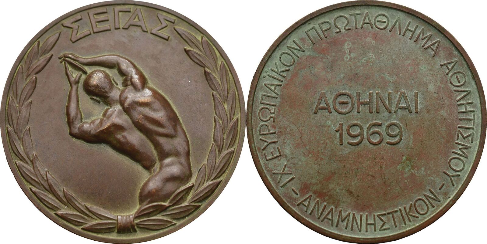 Disque acajou obol competition iaaf