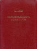 ANCIENT COINS - BASTIEN - MONNAIE ET DONATIVA -