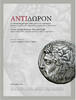 ANCIENT COINS - Αντίδωρον - MÉLANGES DE NUMISMATIQUE... OFFERTS A OLIVIER PICARD -