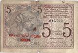 Yugoslavia 20 Kruna 1919 Overprint rare