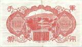 Japan 100 Yen 1945 VF+