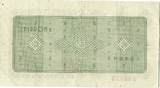 Japan 10 Yen 1946 Vf-