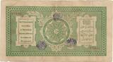 Afganistan - 10 Afghanis 1928 P# 12-