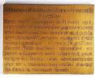 Belgium Plaquette 1927 Honouring the City of Namur, French Army Citation EF
