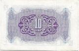 Military Authority in Tripolitania - 10 Lire M#4