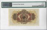 Japan 5 yen 1944 P#M25b
