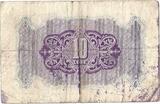 Military Authority in Tripolitania - 10 Lire M#4 Misprint