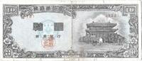 South Korea 10 Hwan -