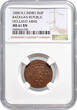 The Netherlands East Indies Duit Nederlands Indië 1808, Koninkrijk Holland onder Lodewijk Napoleon, NGC MS 61 BN EF+