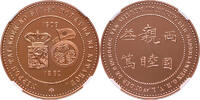 The Netherlands 1862. Eerste Japanse gezantschap in Nederland NGC MS 69 HERSLAG -