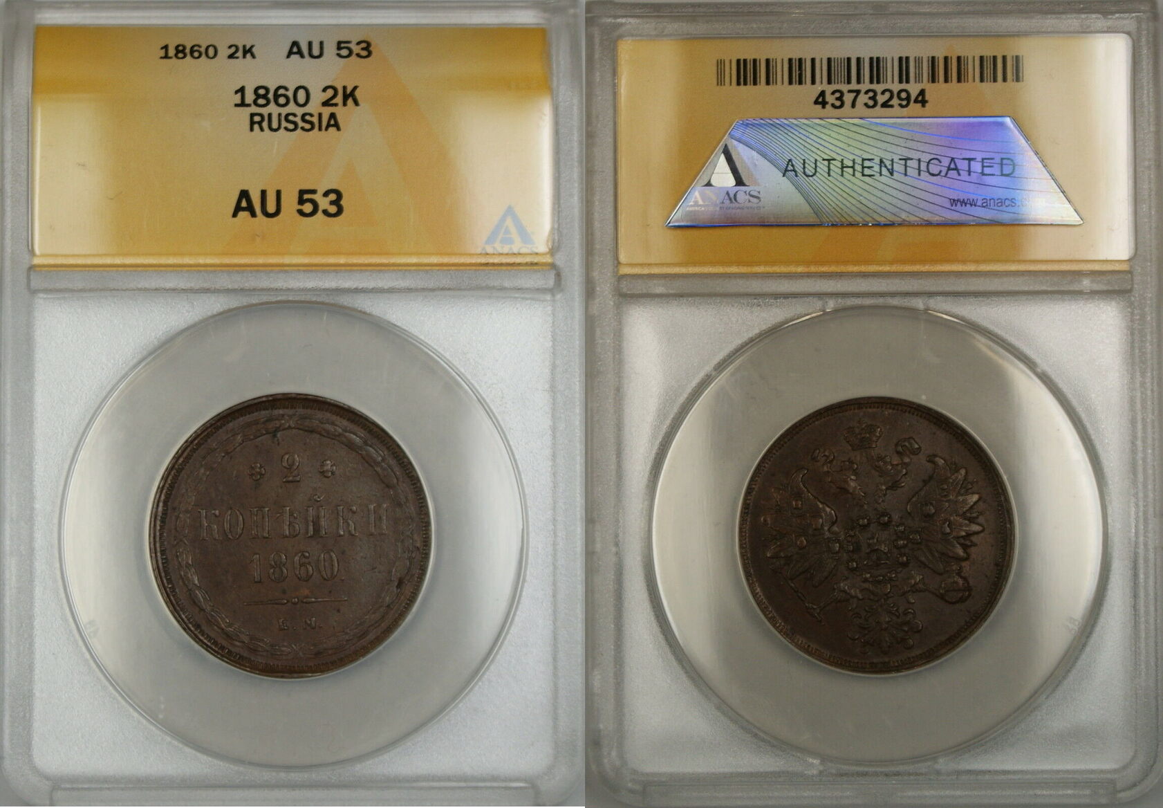 1860 Russia 2K Kopecks Coin ANACS AU-53 | MA-Shops