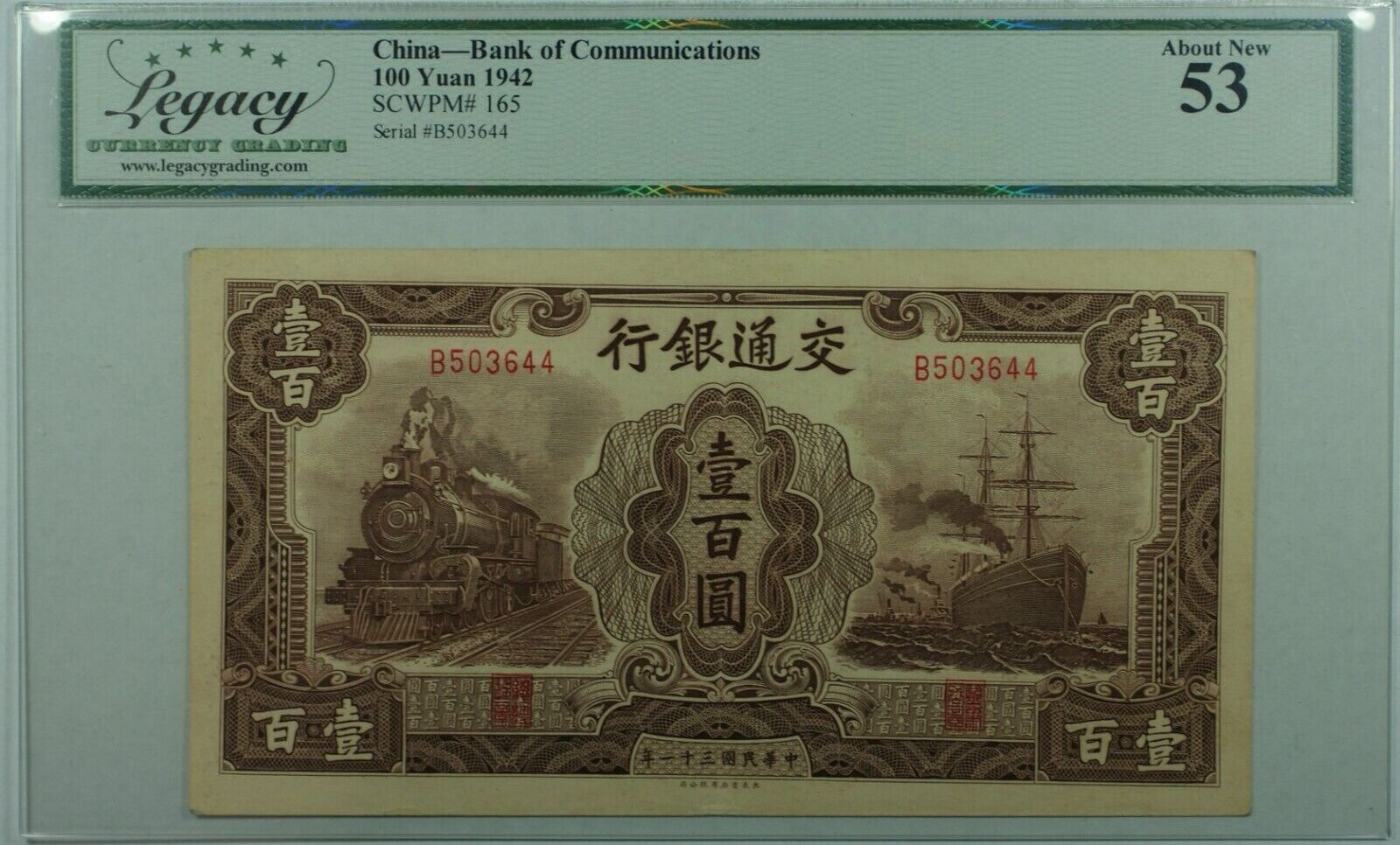 Banknoten 1942 China--Bank of Communications 100 Yuan Note SCWPM#165 Legacy  About New 53 | MA-Shops