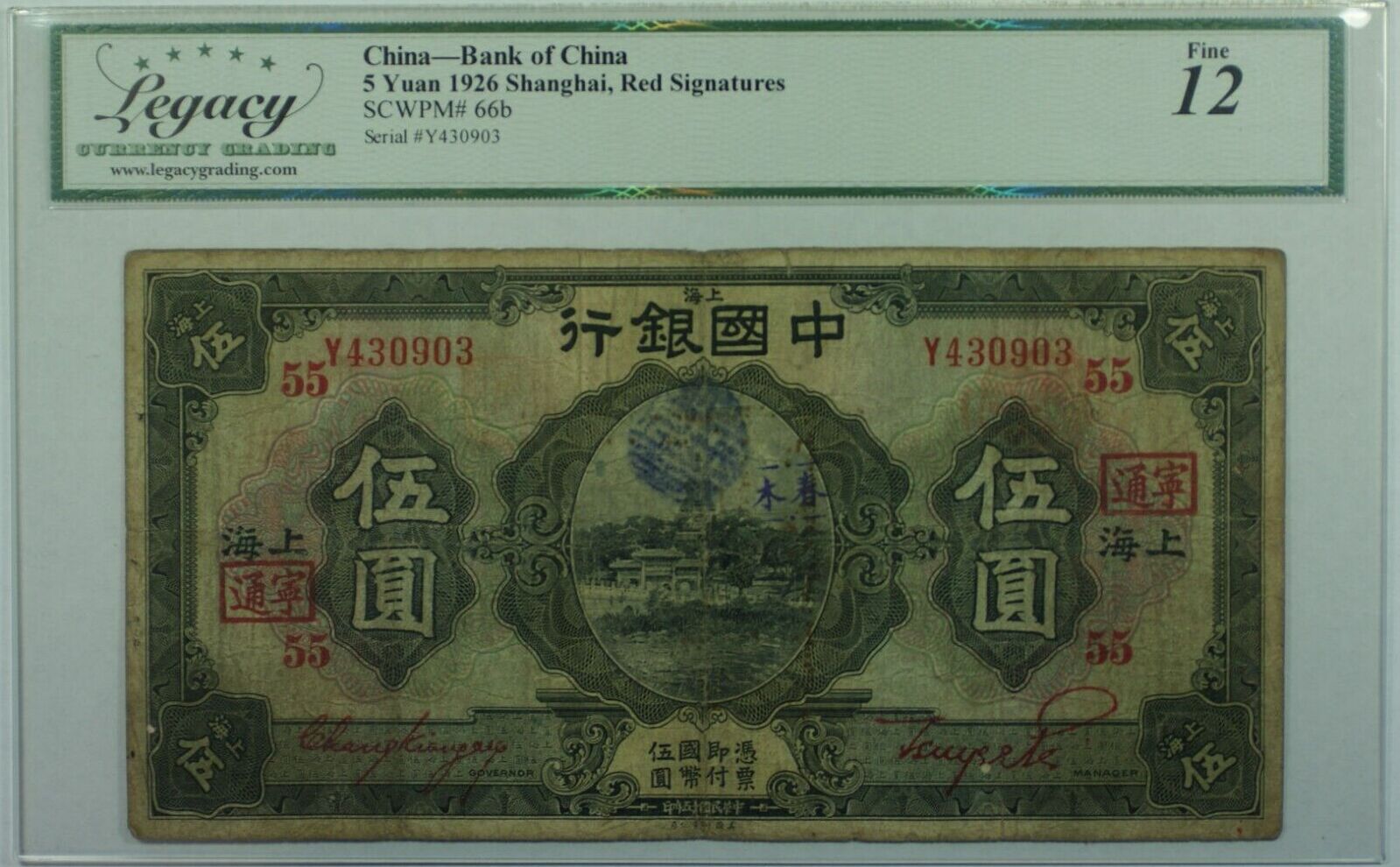 1926 China--Bank of China 5 Yuan Note Shanghai SCWPM#66b Legacy F-12 w ...