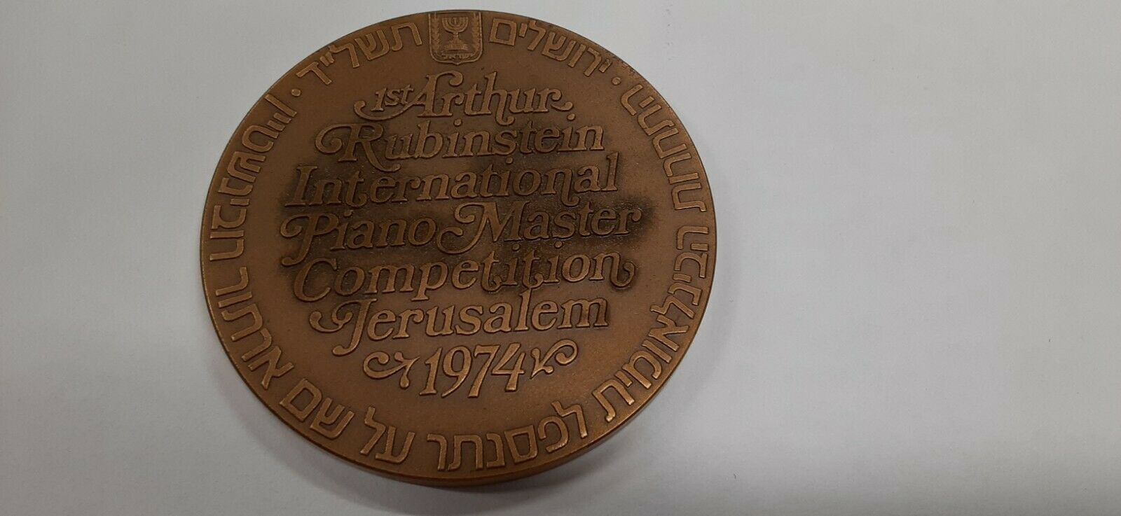 Arthur Rubinstein International Piano Competition State Medal 