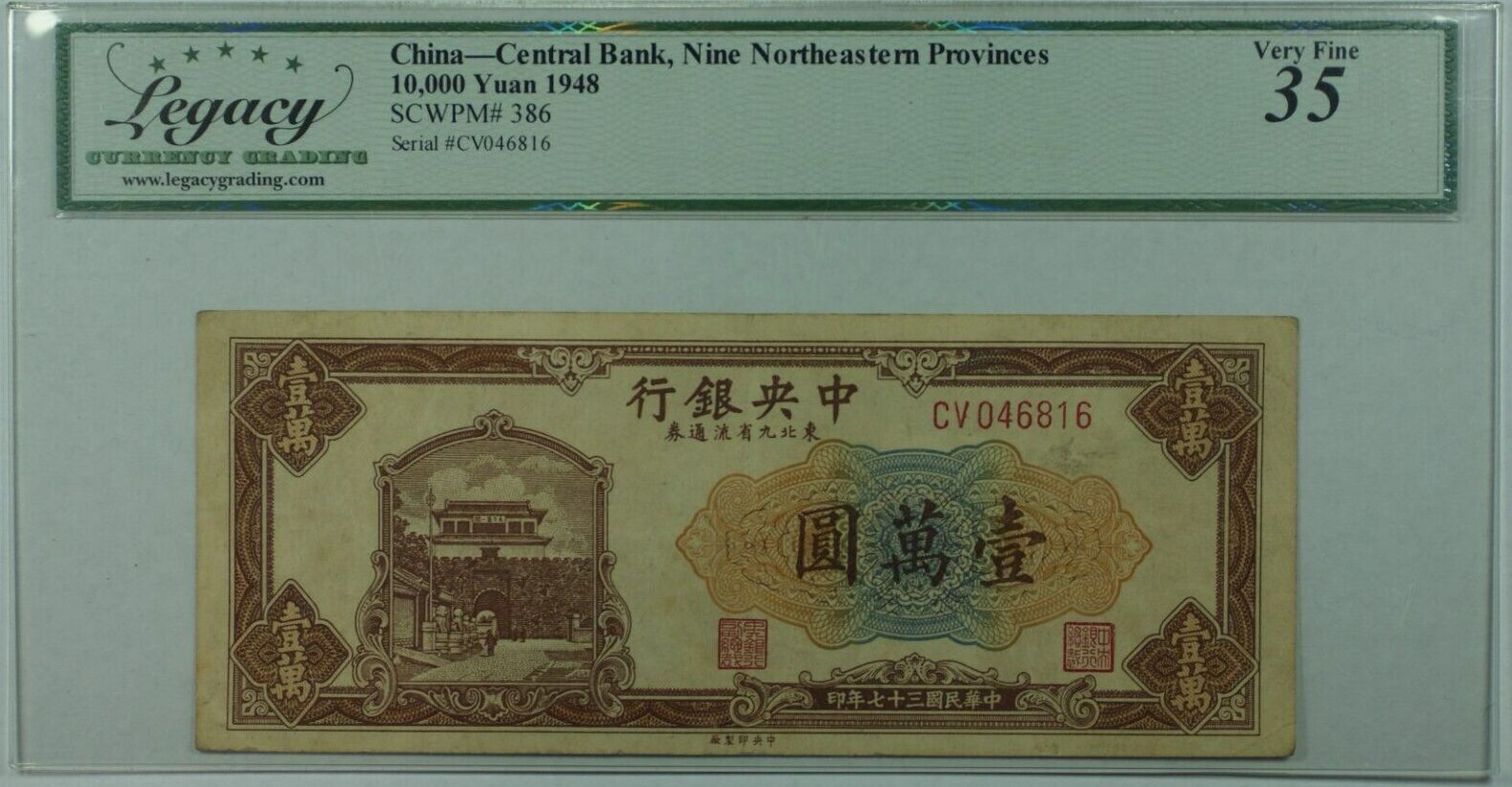 1948 china silver yuan unit airmail 10000 over print. high quality