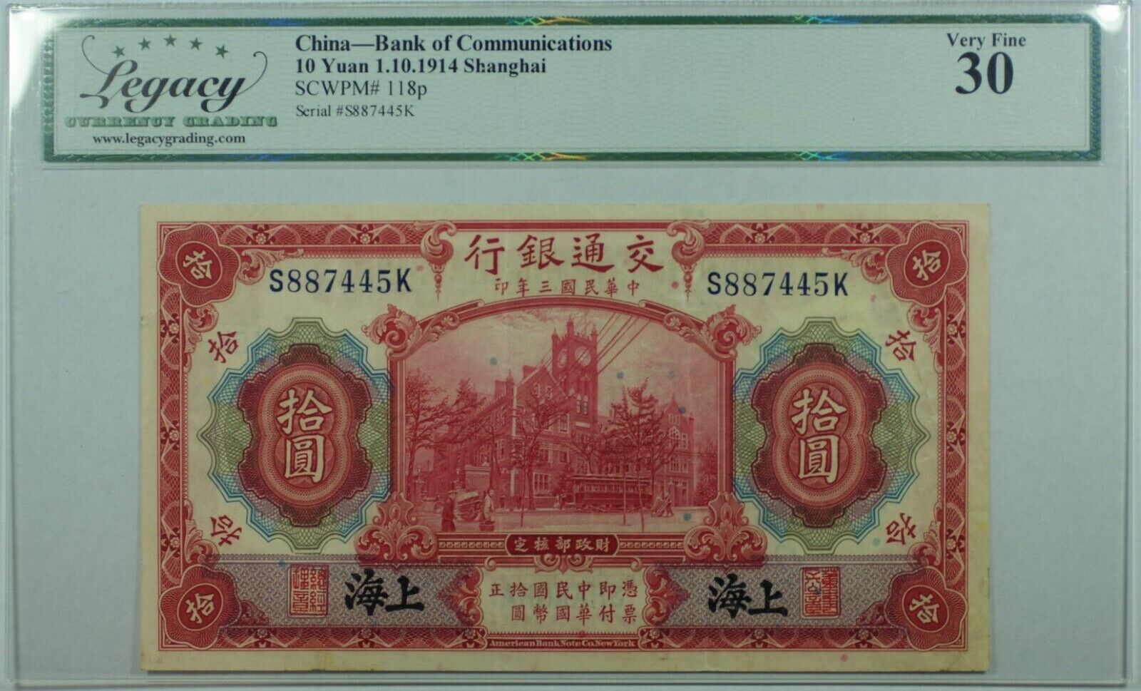 Banknoten 1914 China Bank of Communications 10 Yuan Note (Shanghai)  SCWPM#117n Legacy VF-0 Legacy Very Fine 30 | MA-Shops