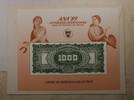 Banknoten 1891 $ BEP Souvenir Card From 1989 ANA Show - Back of Series $1000 SC B-129 -