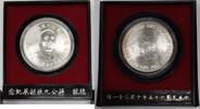 Exonumia Medal Taiwan 75th Birthday of Chiang Kai-shek UNC Silver -