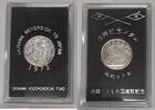 Exonumia Medal Japan Okinawa Reversion in Plastic Holder - BU -