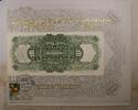 Briefmarken 1878 $ BEP Souvenir card B 170 GNA 1993 Back $1000 LT Visitors center cancelled -
