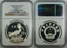 Weltmünzen China Silver 10 Yuan NGC PF-67 UC, Crested Ibis, Endangered Wildlife -