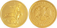 Russia St. George Victorious 50 rubles 2007 ss