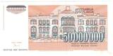 Yugoslavia 50 000 000 dinara 1993 ZA replacement UNC-