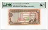 Turkmenistan 50 Manat UNIQUE TOP POP -